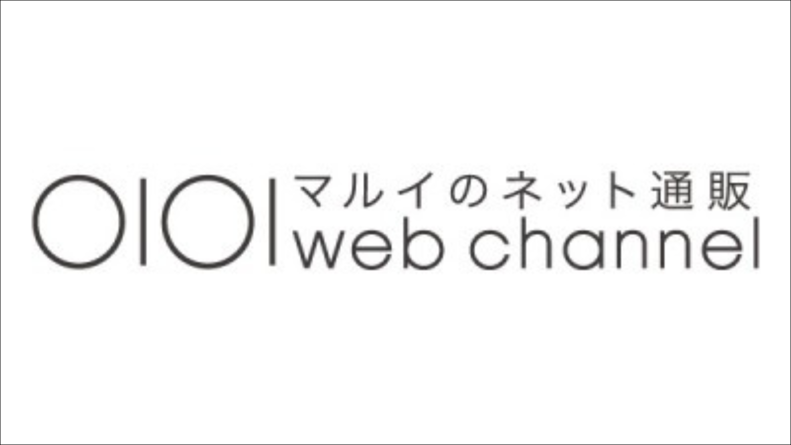マルイの公式ネット通販「マルイウェブチャネル」にてオンラインストアを出店します